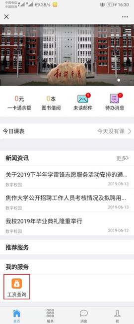 球王会体育平台网页