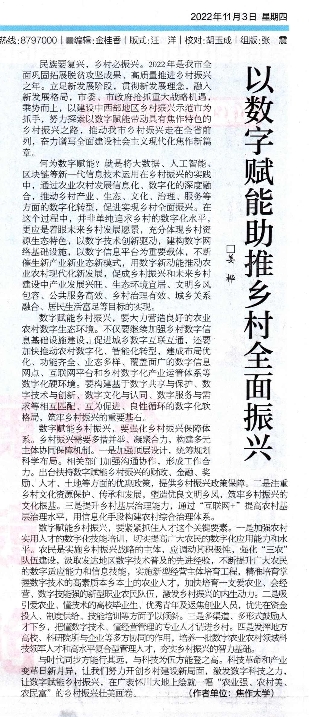 球王会体育平台网页