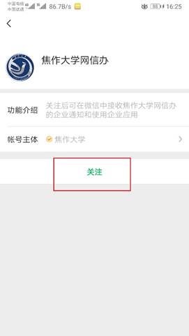 球王会体育平台网页