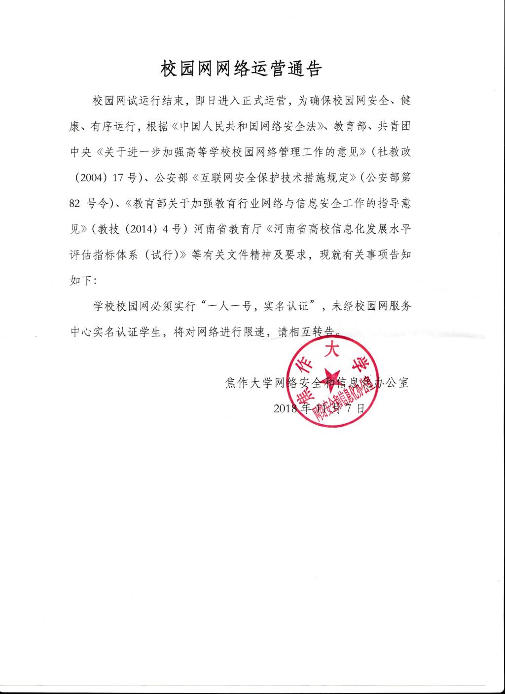 球王会体育平台网页